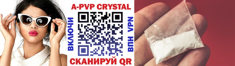 цена наркотик Бирюсинск А ПВП СК