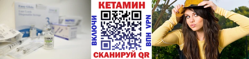 Кетамин ketamine  Бирюсинск 