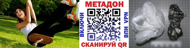 Метадон кристалл  наркотики  Бирюсинск 