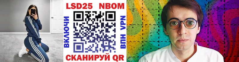 Марки NBOMe 1,5мг Бирюсинск